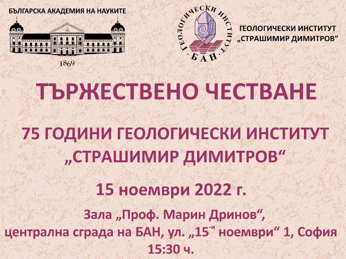 75 years Geological Institute