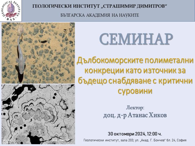 Семинар