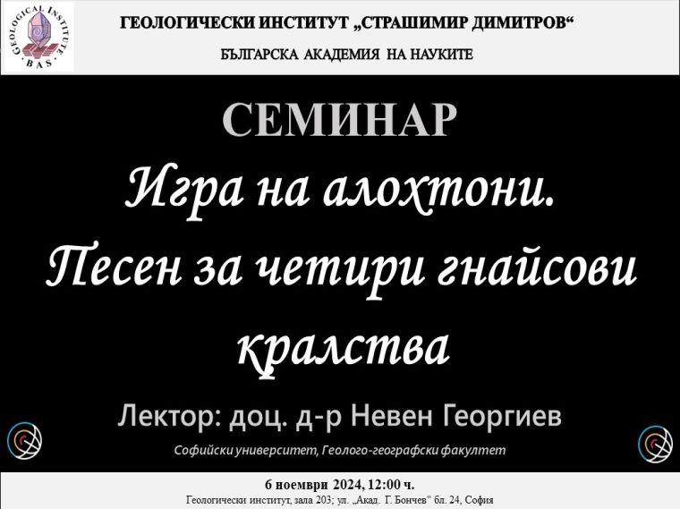 Семинар